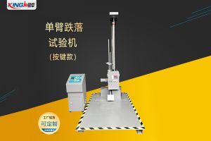 勤卓品牌跌落试验机的类别