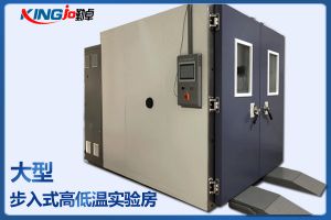 步入式恒温恒湿实验室设计规划时需要注意哪些问题呢