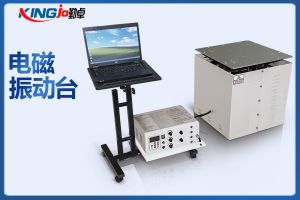 重庆科研单位订购勤卓品牌电磁式振动台
